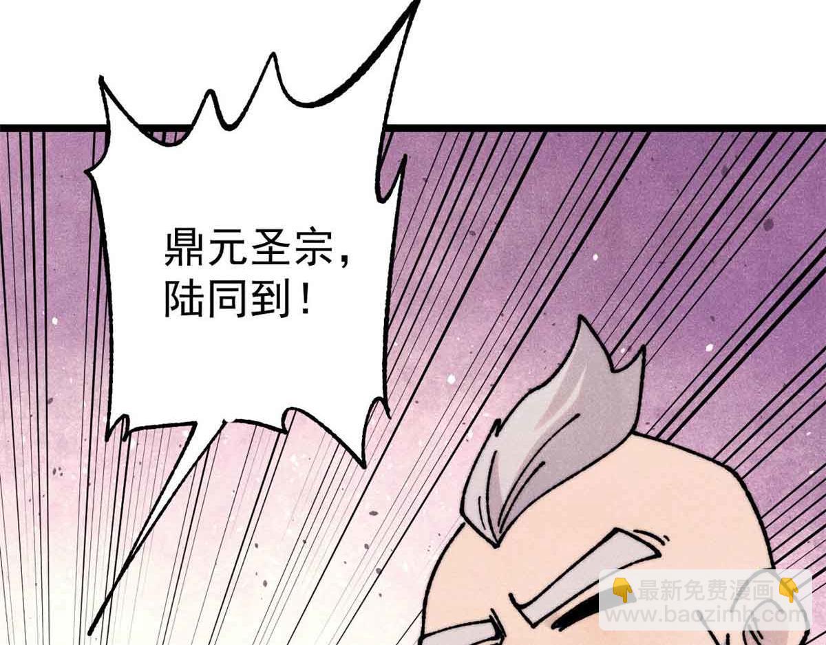 萬古最強宗 - 406 談判專家(2/4) - 8