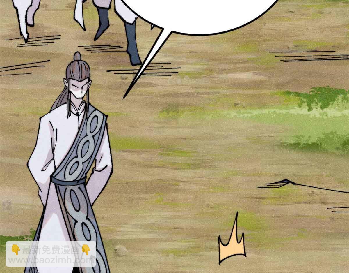 萬古最強宗 - 406 談判專家(2/4) - 5