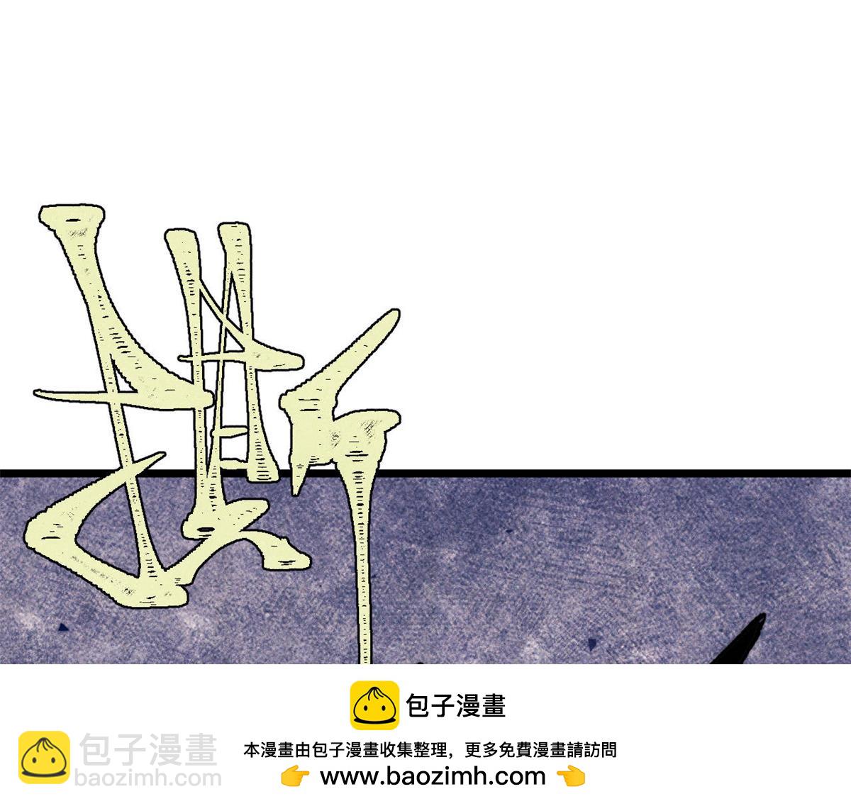 萬古最強宗 - 408 魔帝恥辱時刻(2/4) - 6