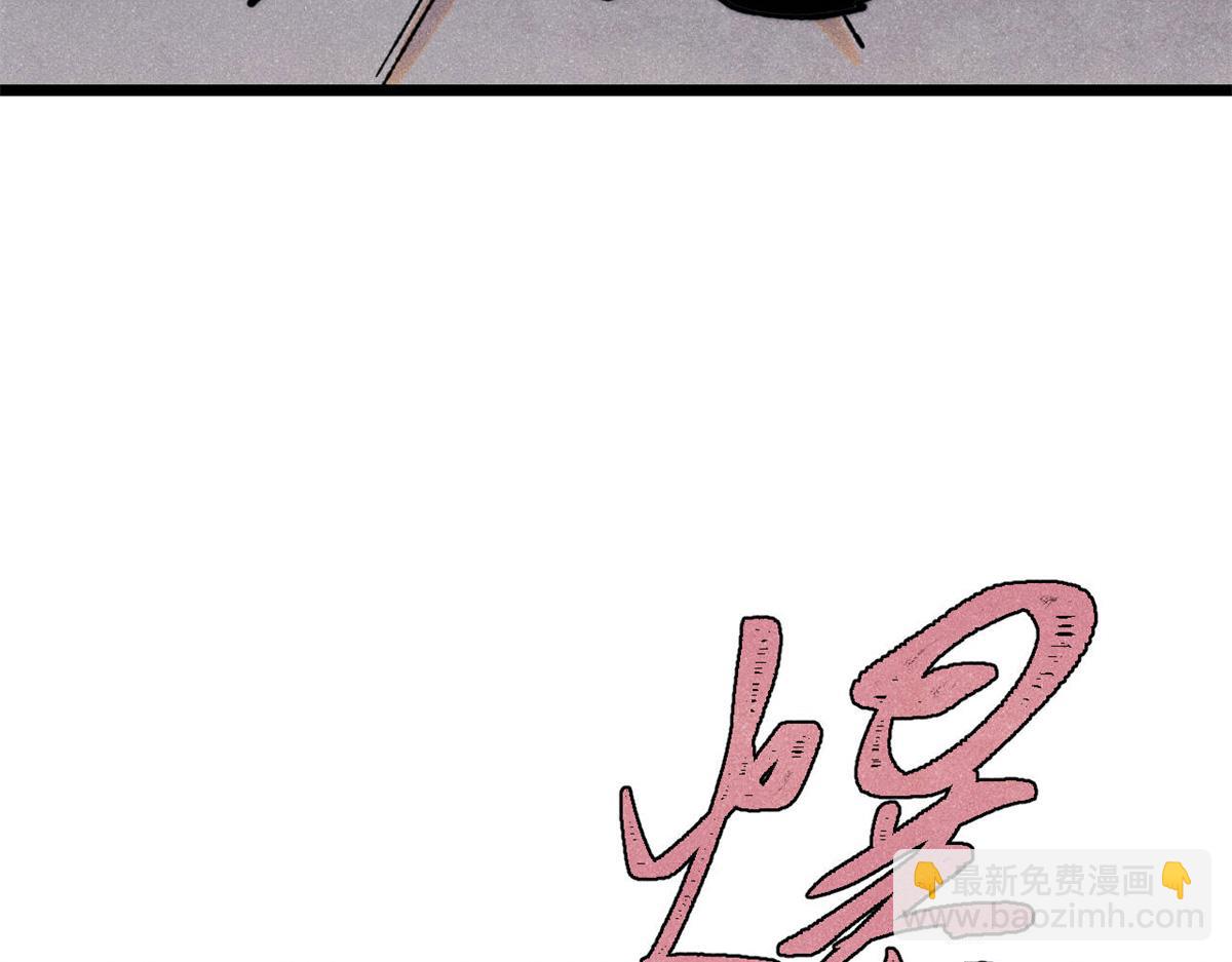 萬古最強宗 - 408 魔帝恥辱時刻(3/4) - 4