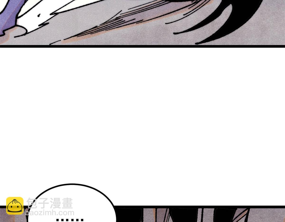 萬古最強宗 - 408 魔帝恥辱時刻(3/4) - 7