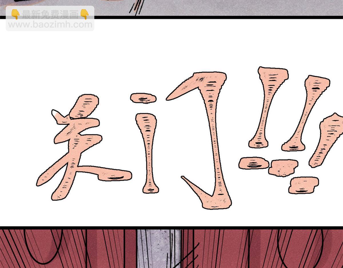 萬古最強宗 - 408 魔帝恥辱時刻(3/4) - 2