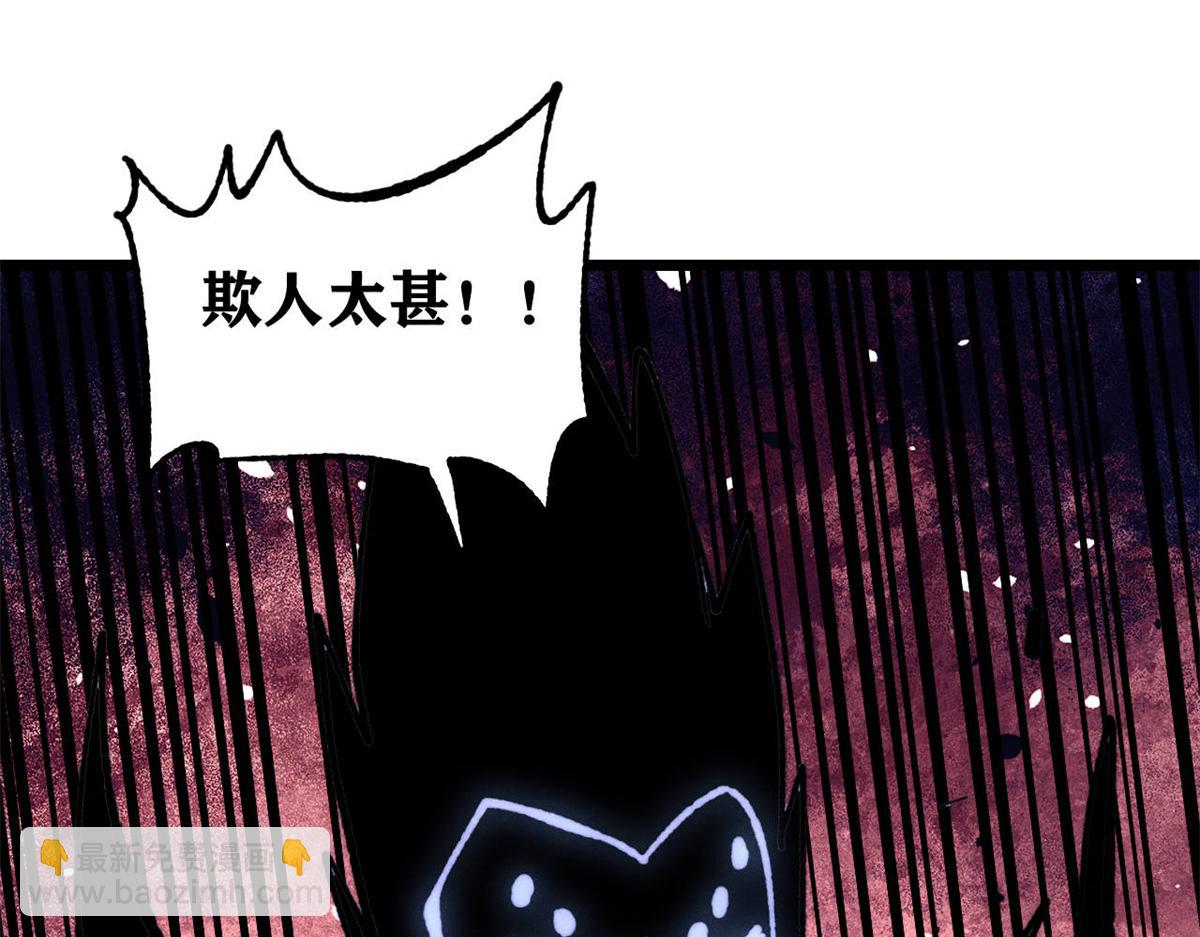 萬古最強宗 - 408 魔帝恥辱時刻(3/4) - 7