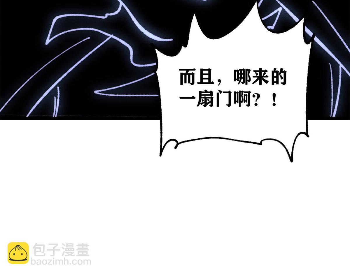 萬古最強宗 - 408 魔帝恥辱時刻(3/4) - 1