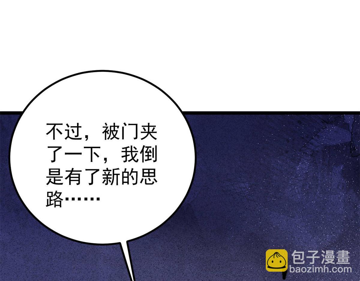 萬古最強宗 - 408 魔帝恥辱時刻(3/4) - 2