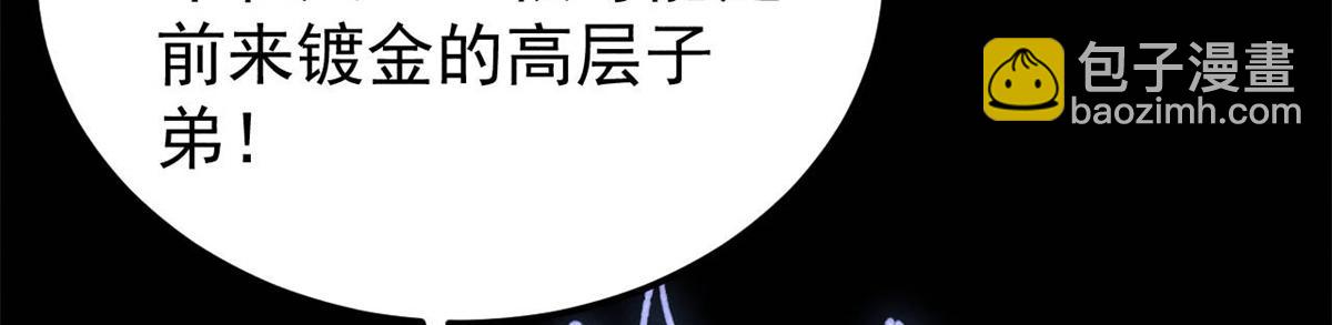 萬古最強宗 - 408 魔帝恥辱時刻(3/4) - 6