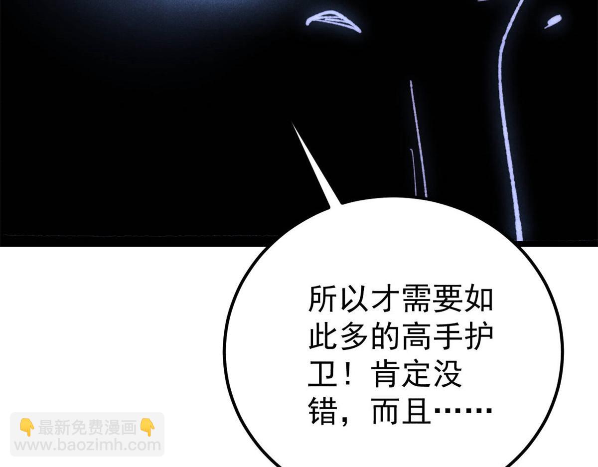 萬古最強宗 - 408 魔帝恥辱時刻(3/4) - 8