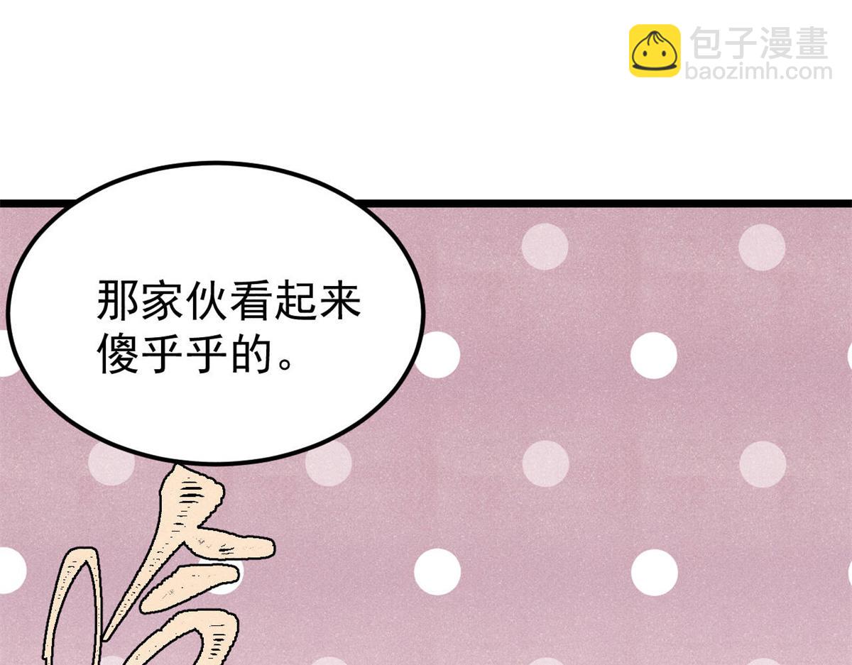 萬古最強宗 - 408 魔帝恥辱時刻(3/4) - 2