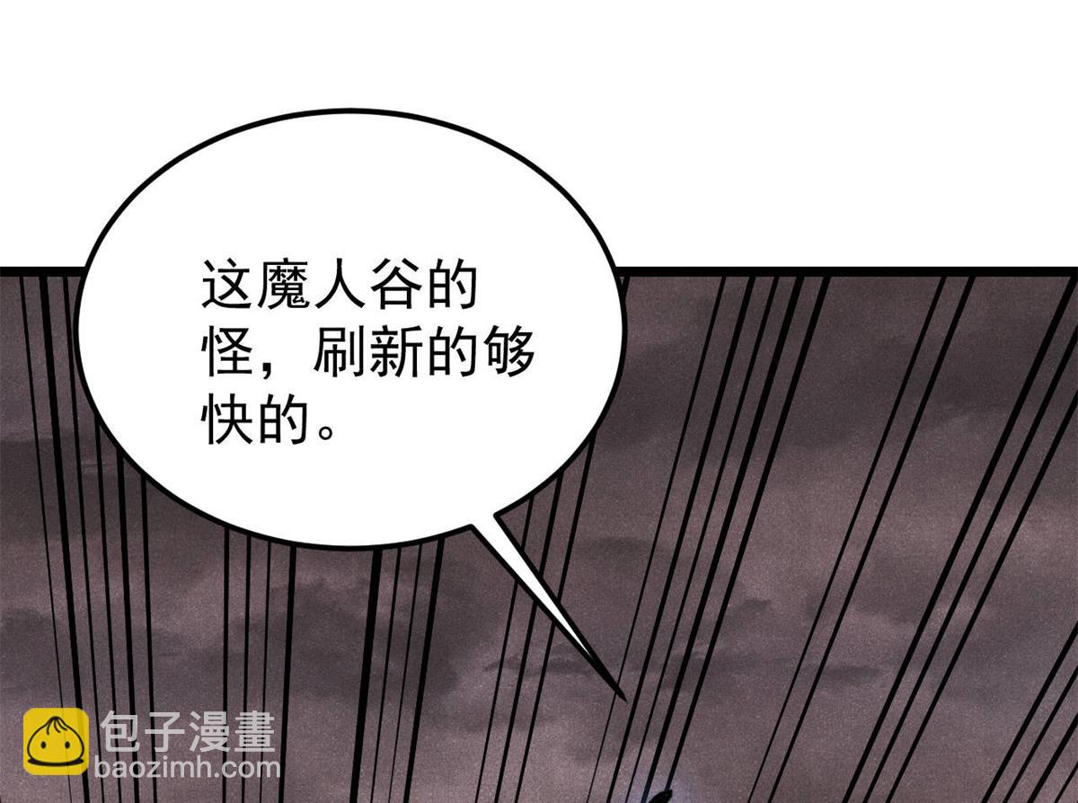 萬古最強宗 - 408 魔帝恥辱時刻(3/4) - 6