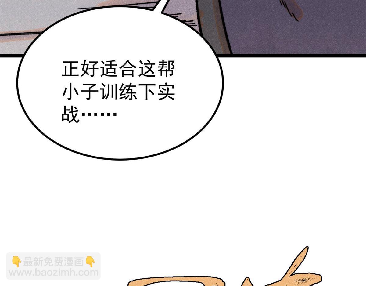 萬古最強宗 - 408 魔帝恥辱時刻(3/4) - 1