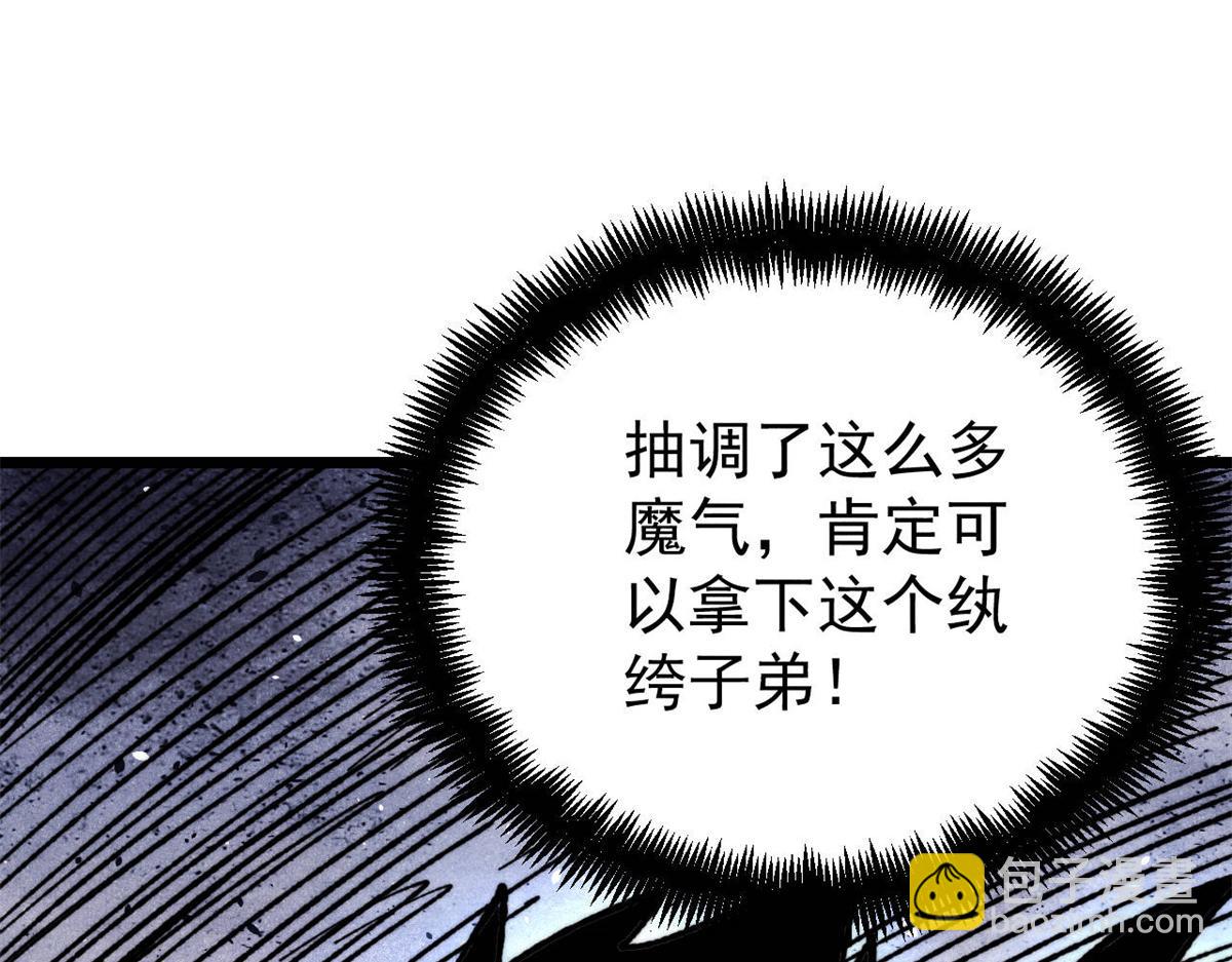 萬古最強宗 - 408 魔帝恥辱時刻(3/4) - 3