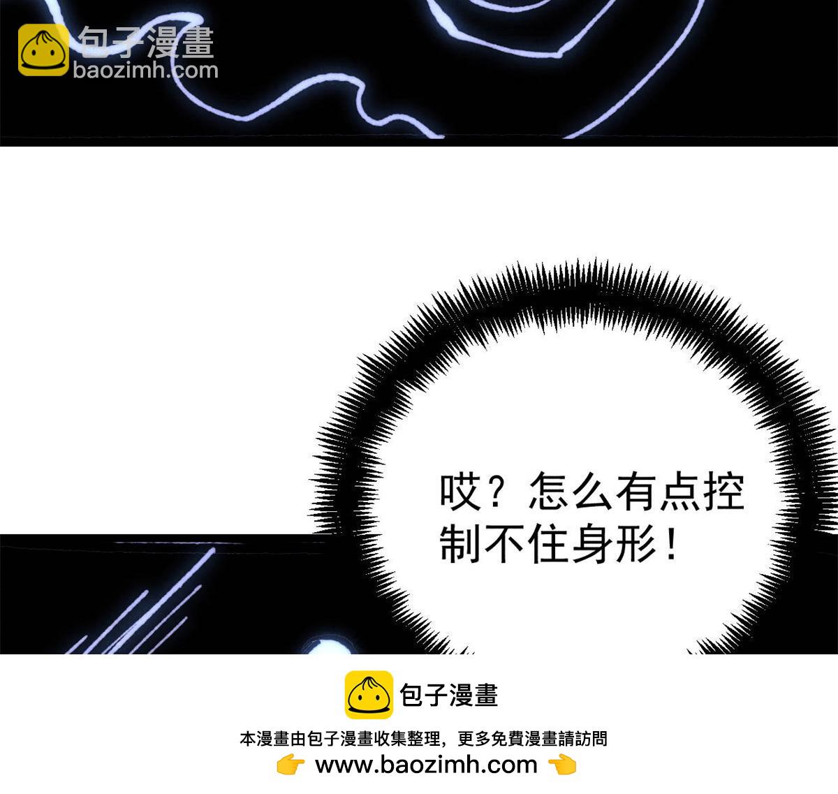 萬古最強宗 - 408 魔帝恥辱時刻(3/4) - 6