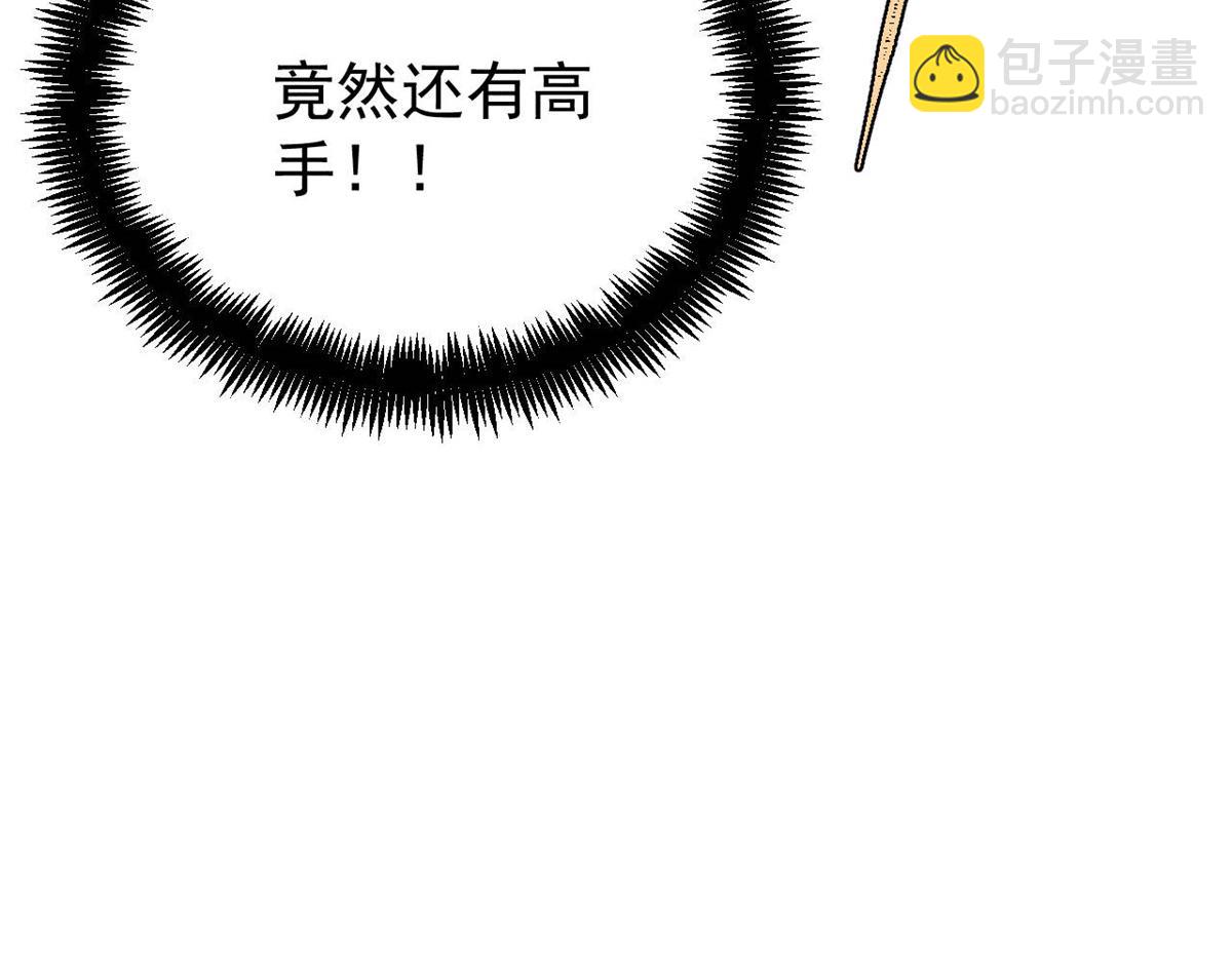 萬古最強宗 - 408 魔帝恥辱時刻(4/4) - 4