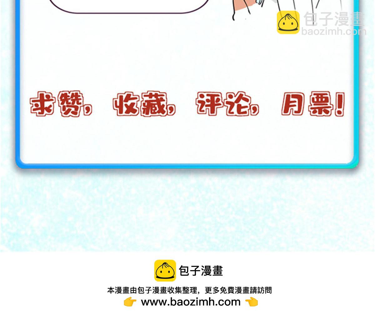 萬古最強宗 - 408 魔帝恥辱時刻(4/4) - 3