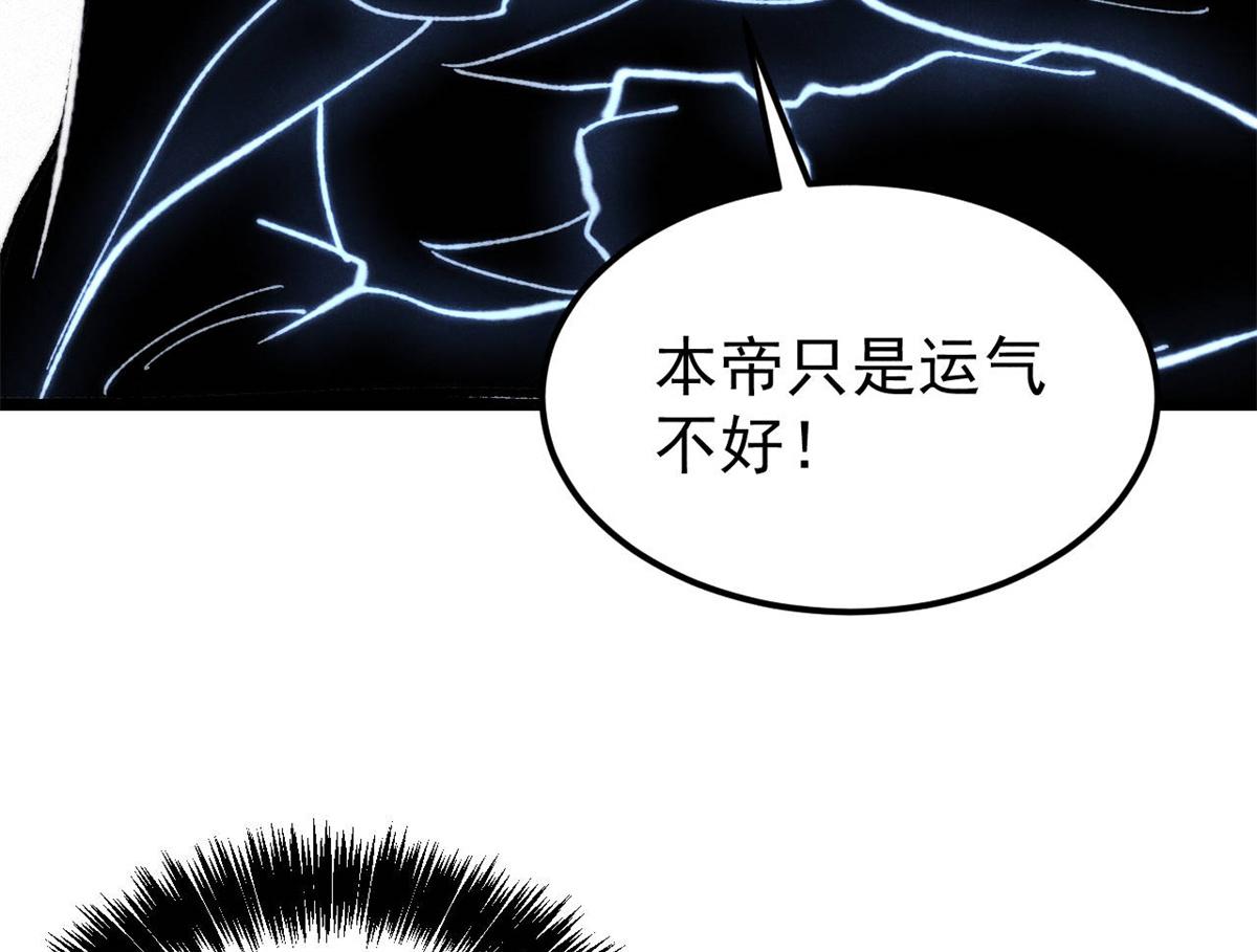 萬古最強宗 - 408 魔帝恥辱時刻(1/4) - 1