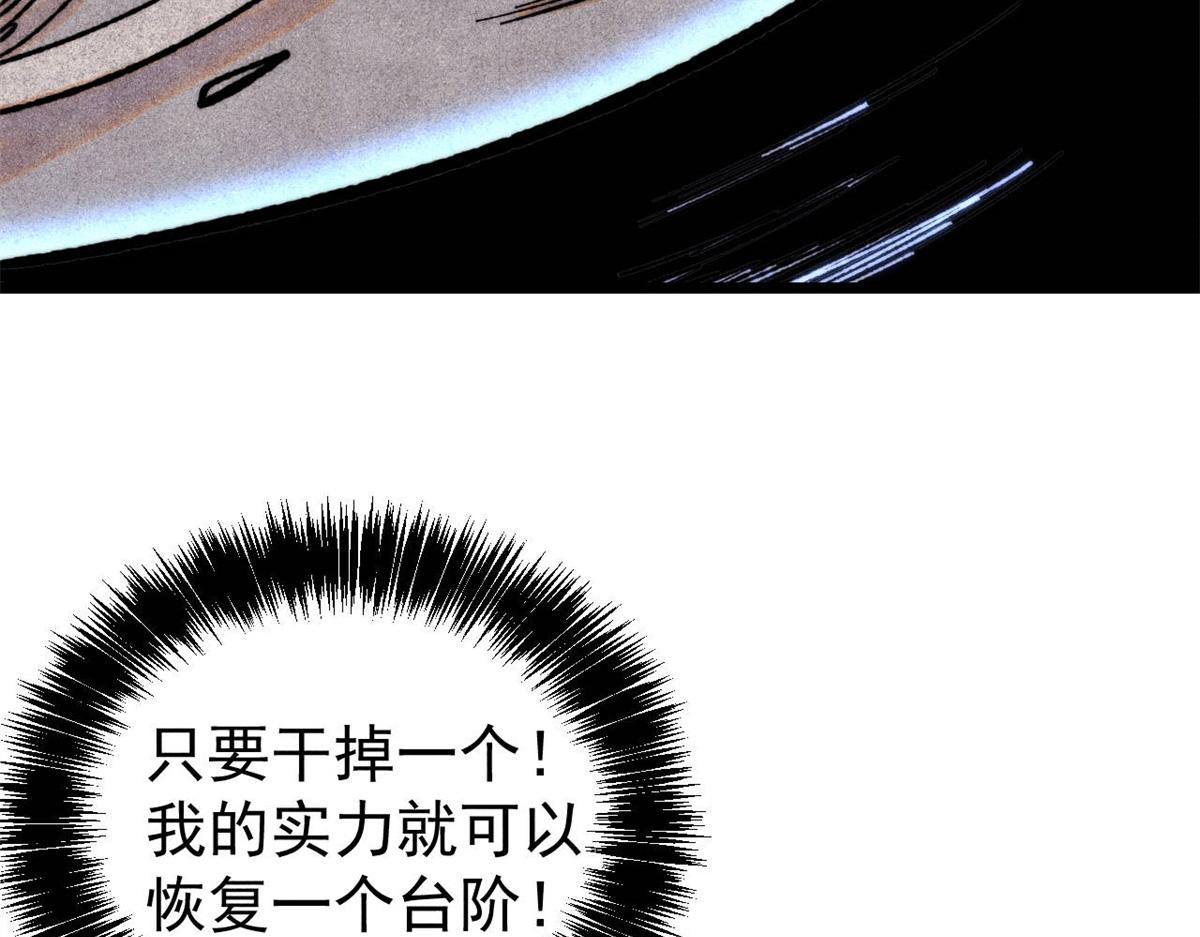 萬古最強宗 - 408 魔帝恥辱時刻(1/4) - 5