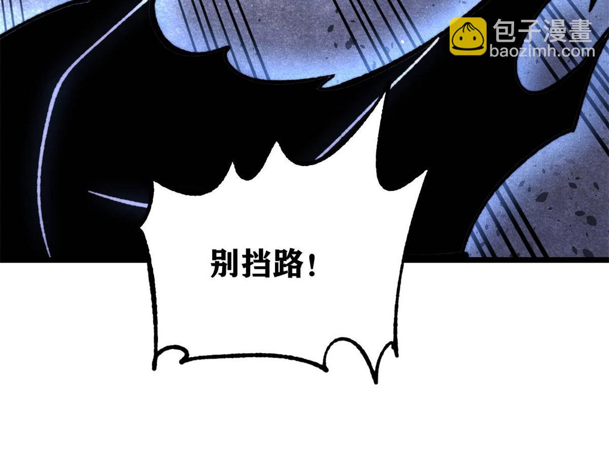 萬古最強宗 - 408 魔帝恥辱時刻(1/4) - 1