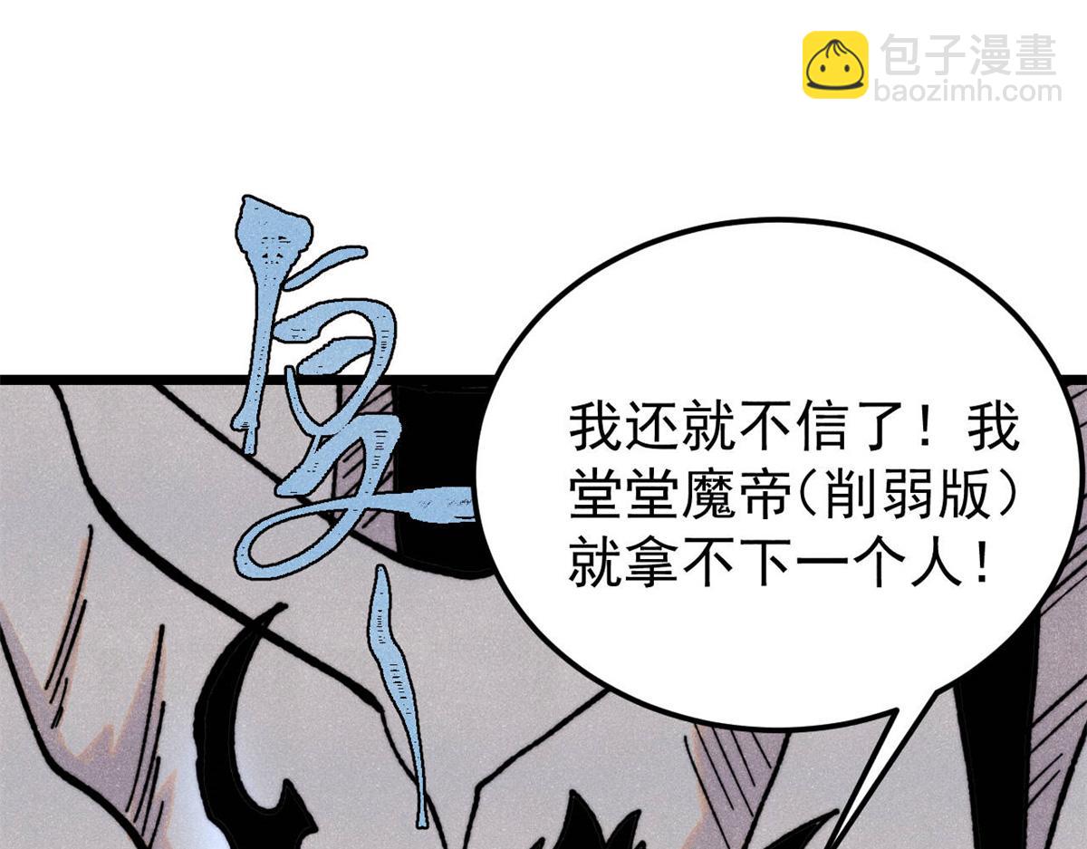 萬古最強宗 - 408 魔帝恥辱時刻(2/4) - 8