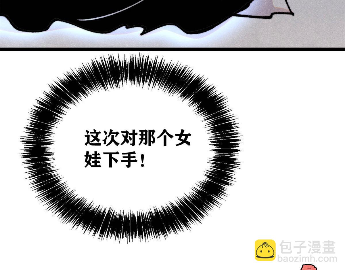 萬古最強宗 - 408 魔帝恥辱時刻(2/4) - 3