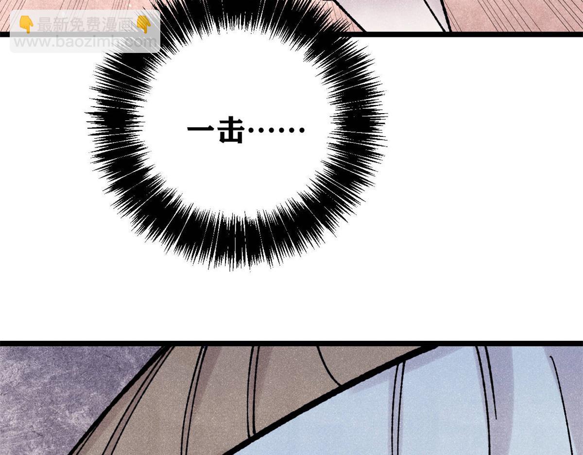 萬古最強宗 - 408 魔帝恥辱時刻(2/4) - 4