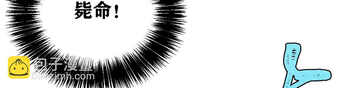 萬古最強宗 - 408 魔帝恥辱時刻(2/4) - 6