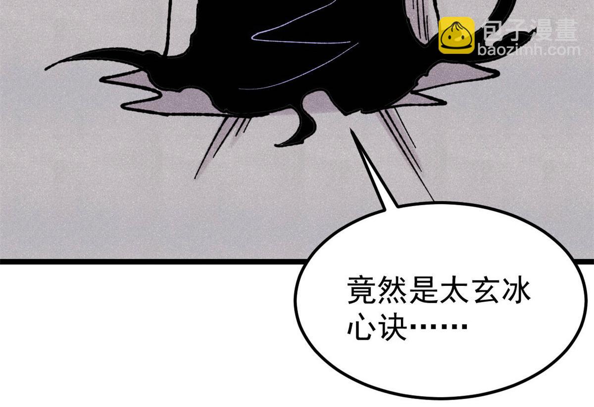 萬古最強宗 - 408 魔帝恥辱時刻(2/4) - 8