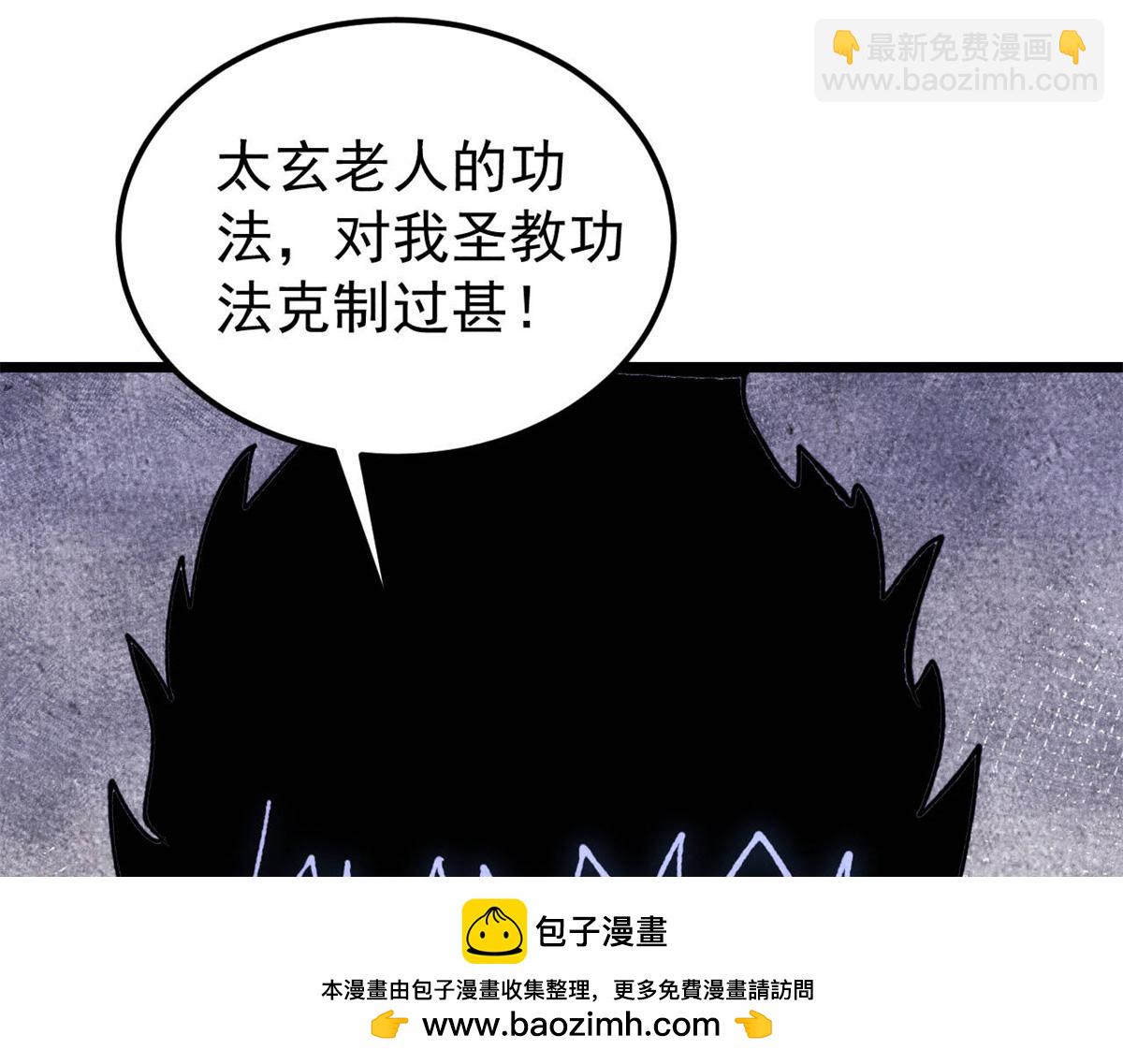 萬古最強宗 - 408 魔帝恥辱時刻(2/4) - 1