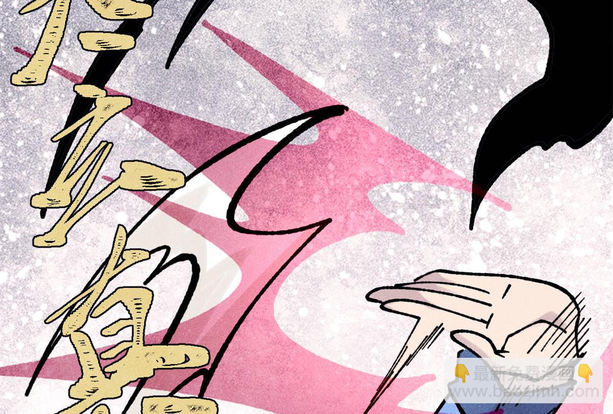 萬古最強宗 - 408 魔帝恥辱時刻(2/4) - 5