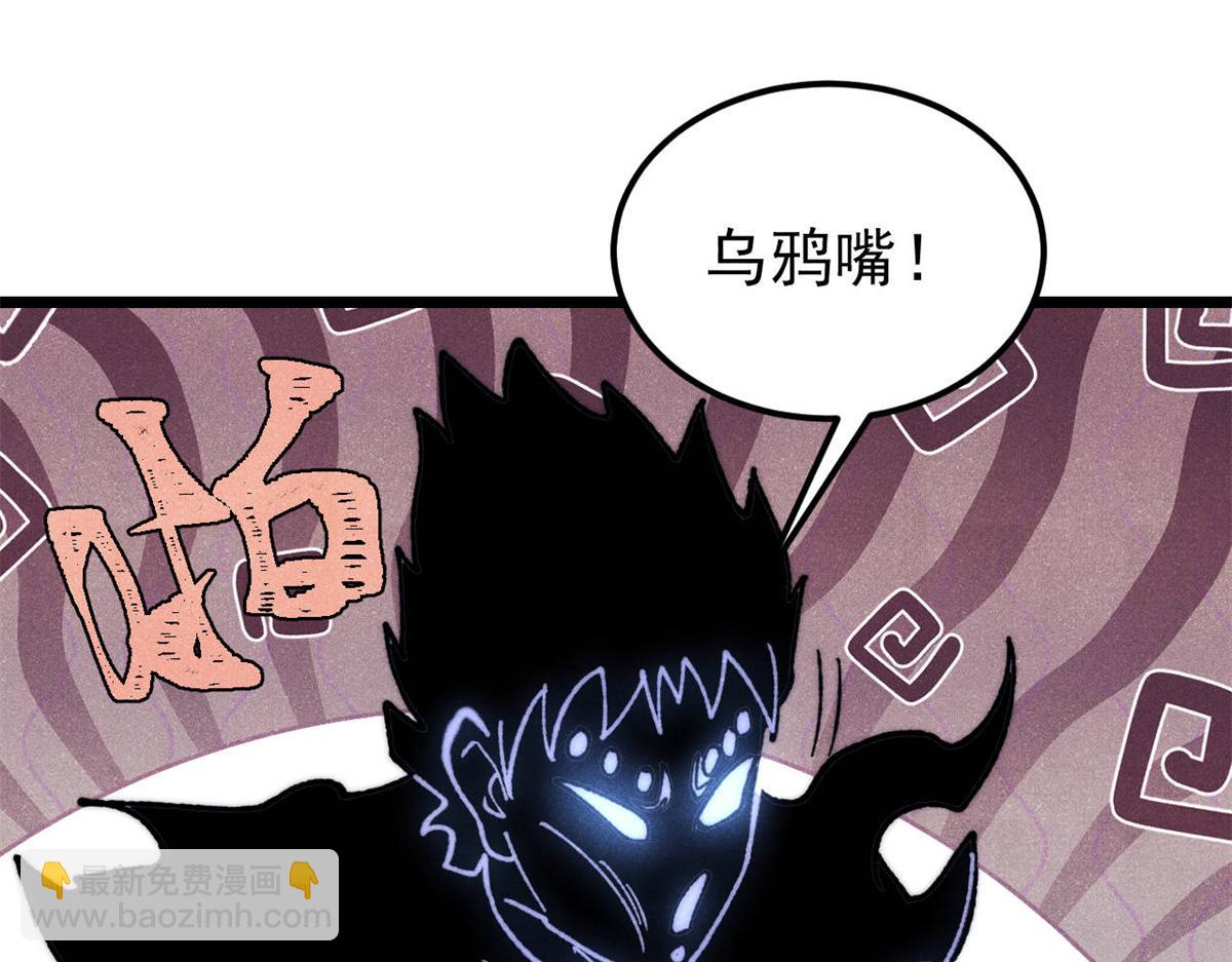 萬古最強宗 - 408 魔帝恥辱時刻(2/4) - 4