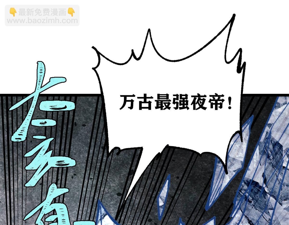 萬古最強宗 - 410 活下去！(3/4) - 5