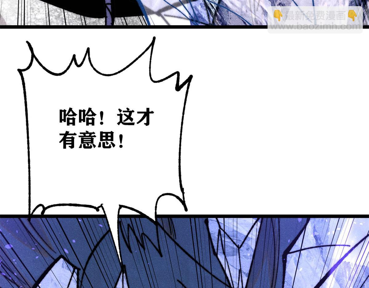 萬古最強宗 - 410 活下去！(3/4) - 1