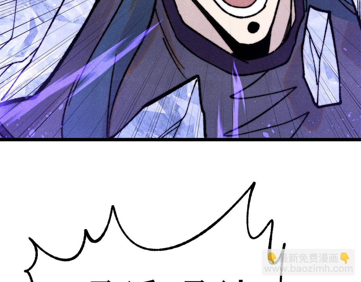 萬古最強宗 - 410 活下去！(3/4) - 4