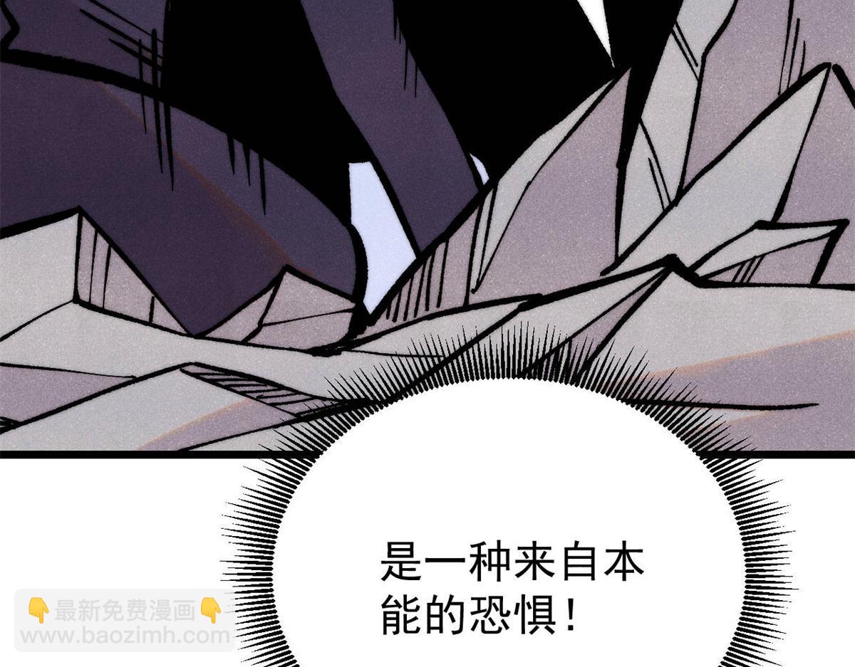 萬古最強宗 - 410 活下去！(1/4) - 3