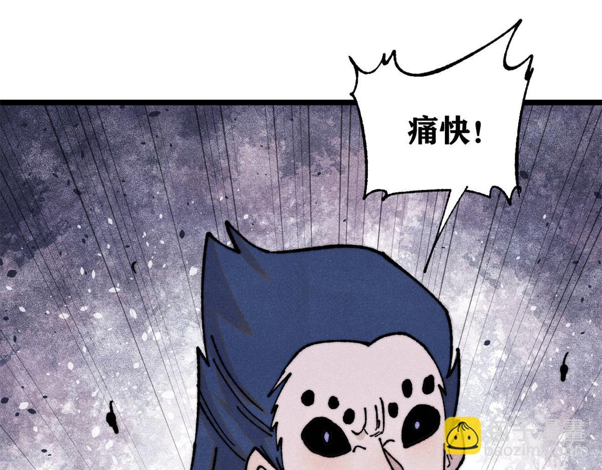 萬古最強宗 - 410 活下去！(3/4) - 6