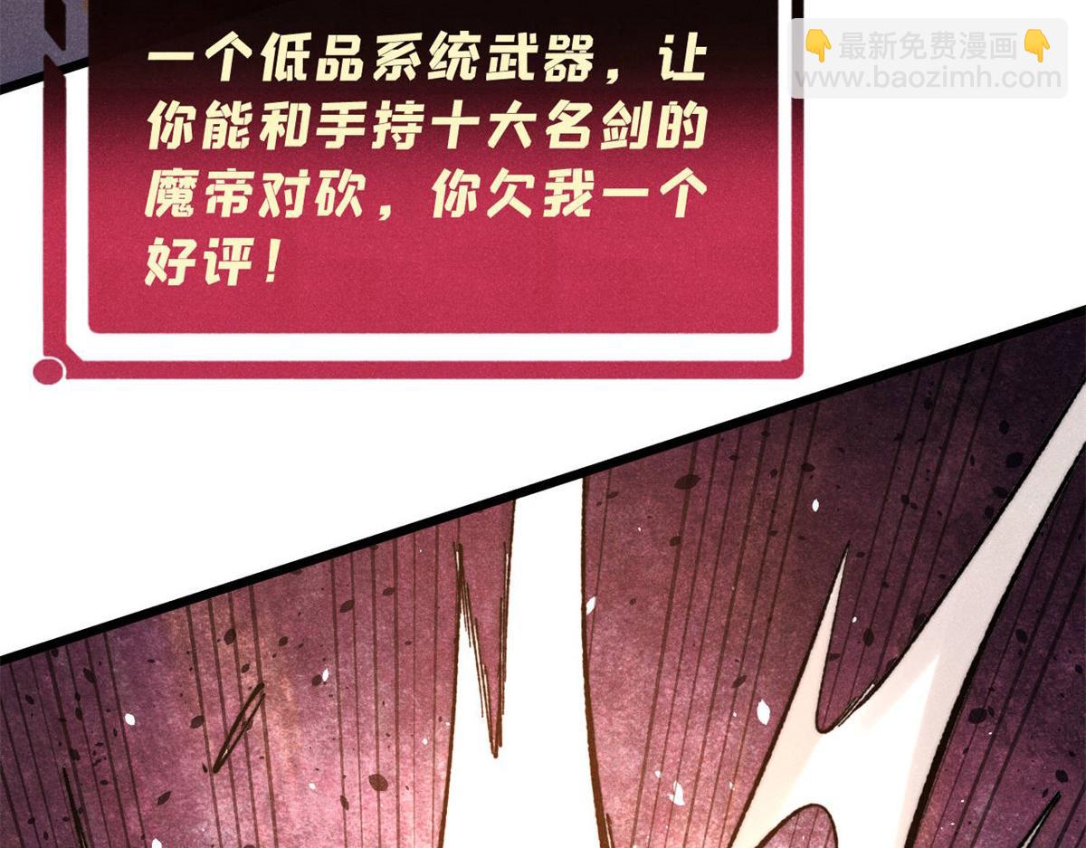 萬古最強宗 - 410 活下去！(3/4) - 4