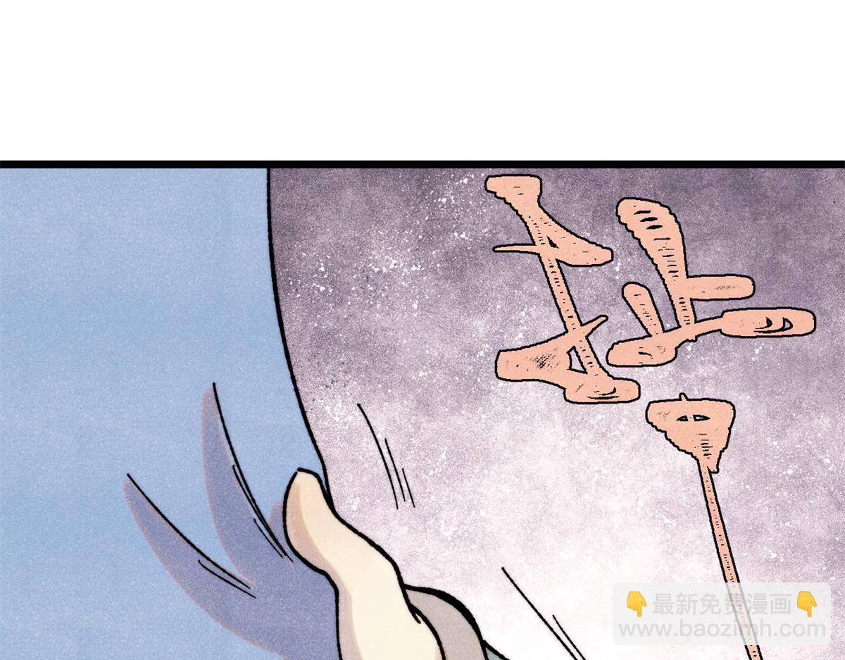 萬古最強宗 - 410 活下去！(3/4) - 1