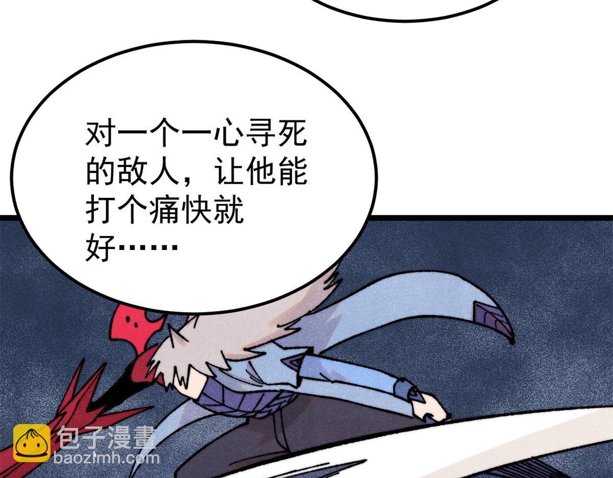 萬古最強宗 - 410 活下去！(4/4) - 6