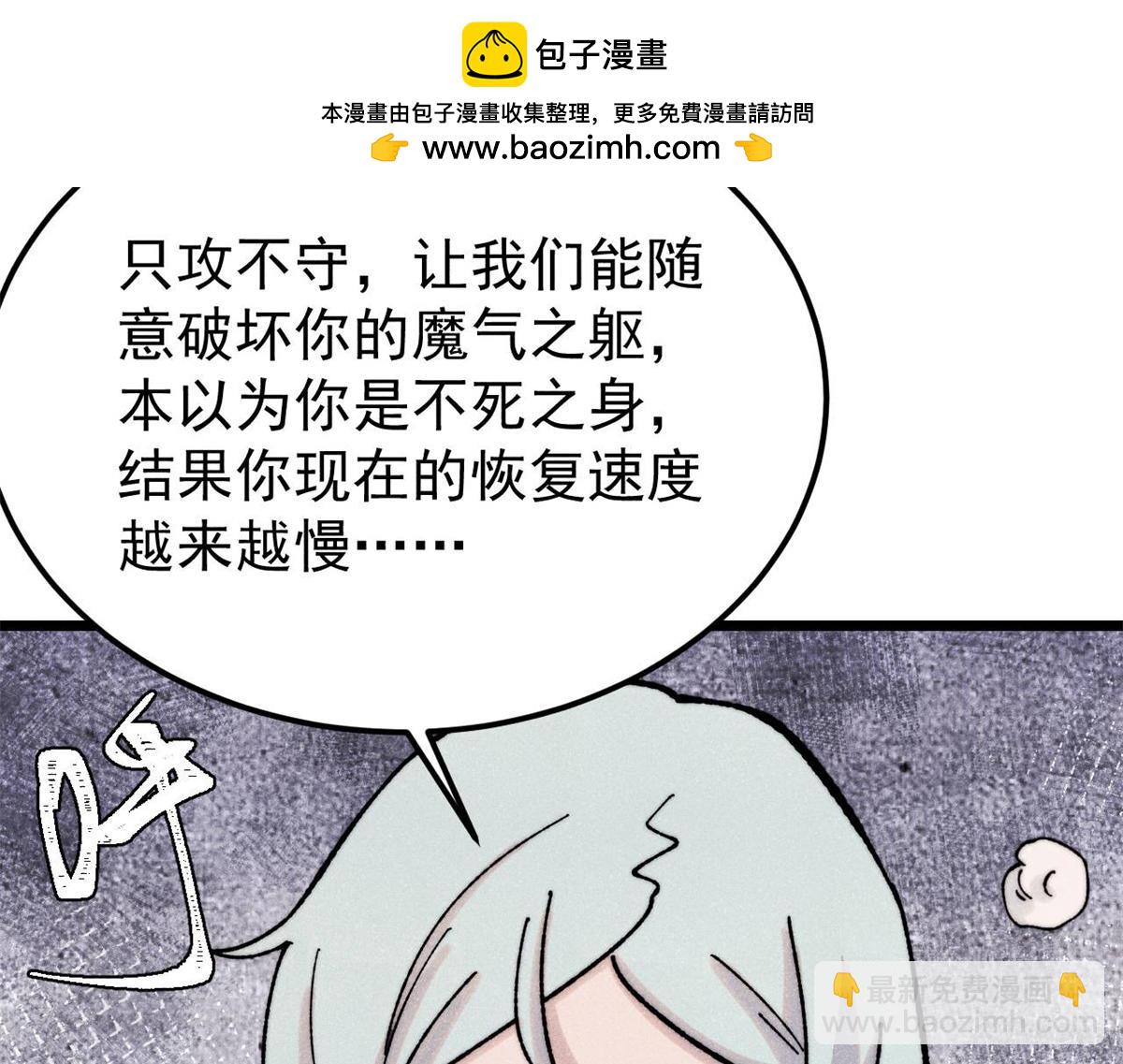 萬古最強宗 - 410 活下去！(4/4) - 5