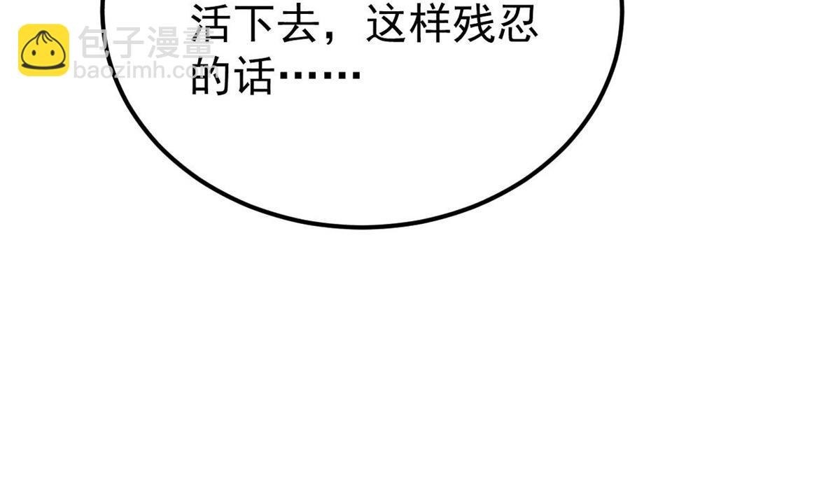 萬古最強宗 - 410 活下去！(4/4) - 5