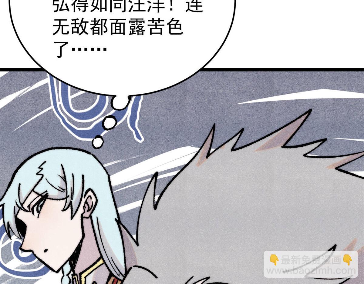 萬古最強宗 - 410 活下去！(1/4) - 1
