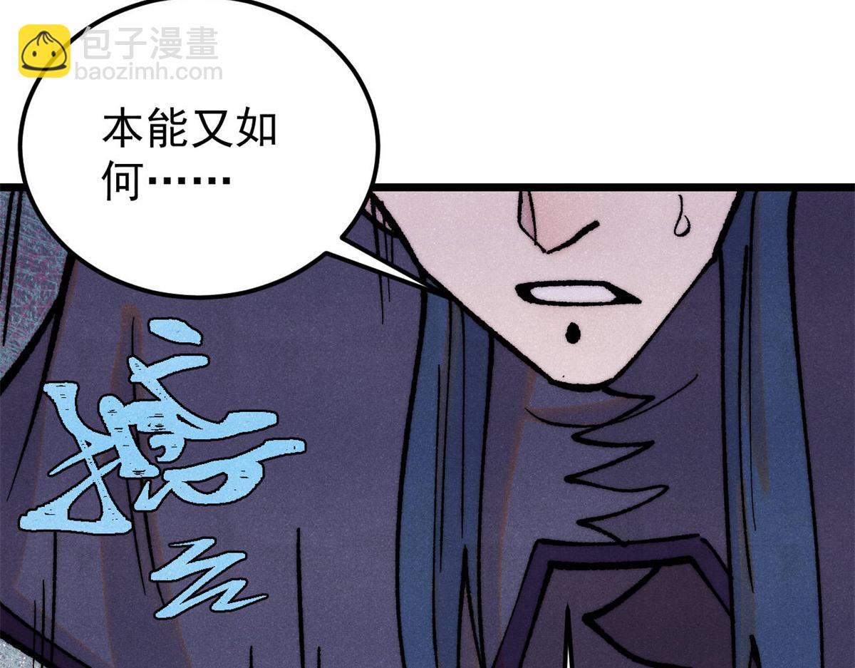 萬古最強宗 - 410 活下去！(1/4) - 4