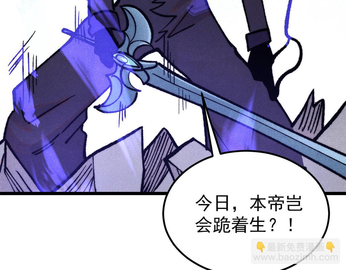 萬古最強宗 - 410 活下去！(1/4) - 5