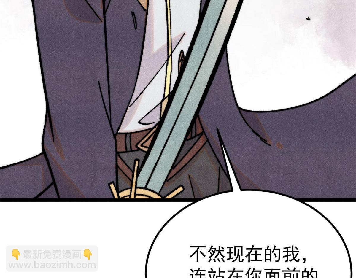 萬古最強宗 - 410 活下去！(1/4) - 2