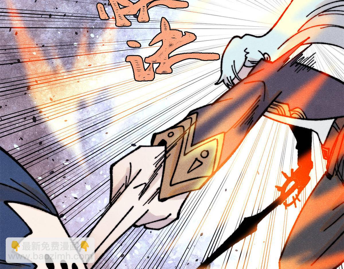 萬古最強宗 - 410 活下去！(2/4) - 7