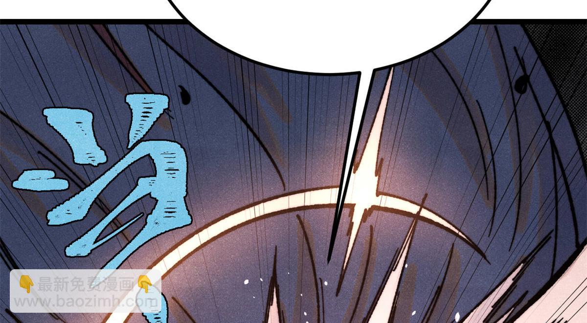 萬古最強宗 - 410 活下去！(2/4) - 2