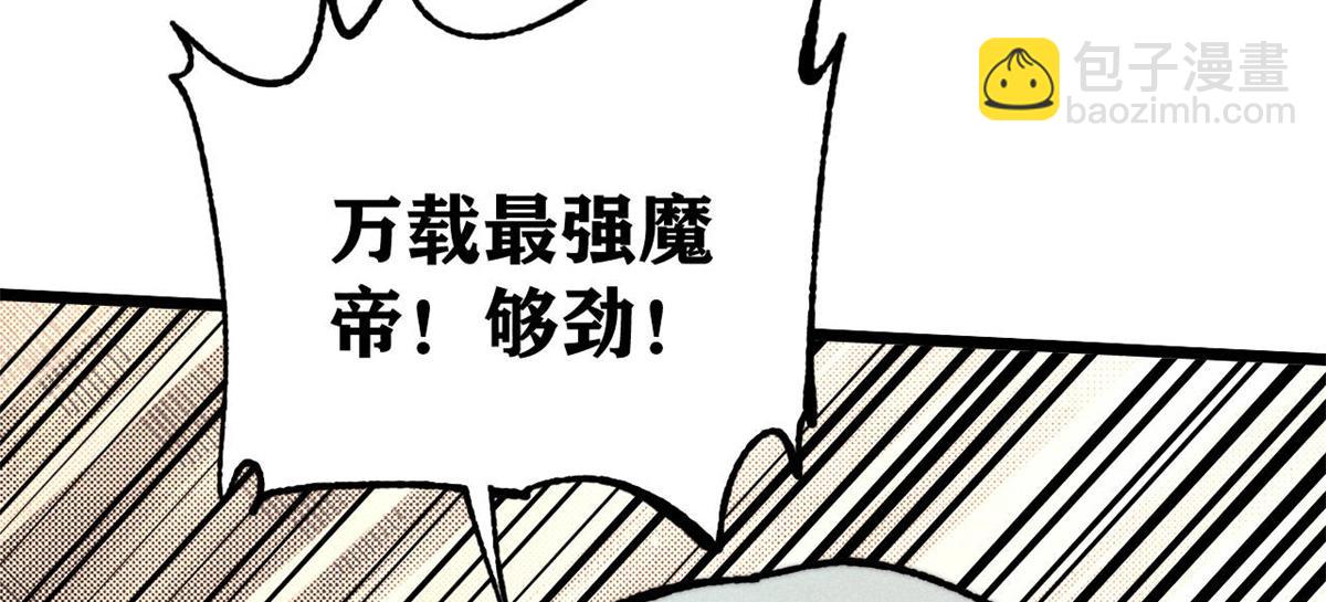 萬古最強宗 - 410 活下去！(2/4) - 5