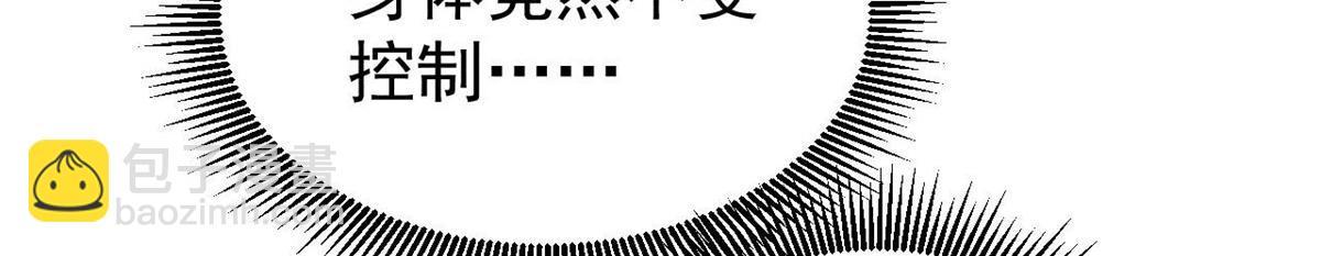 萬古最強宗 - 410 活下去！(1/4) - 6
