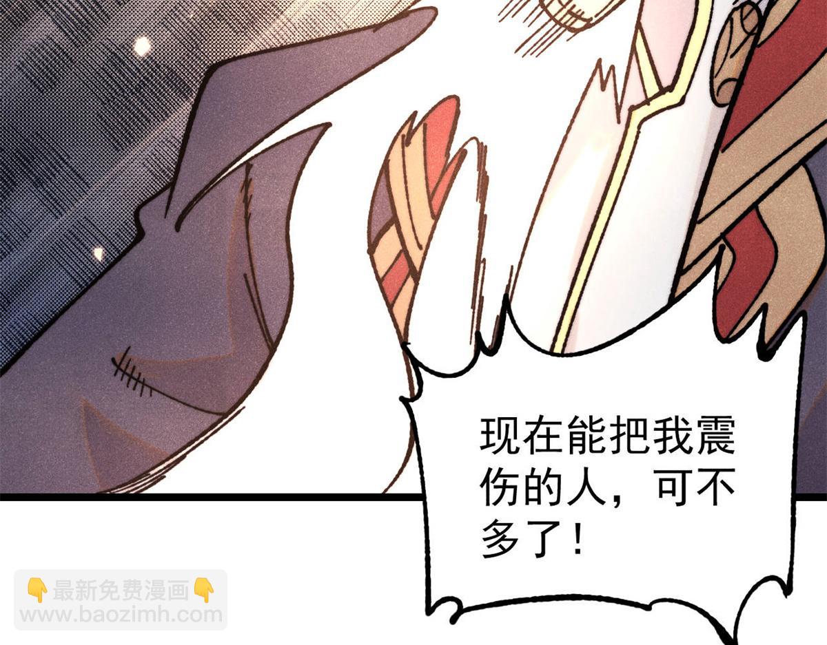 萬古最強宗 - 410 活下去！(2/4) - 7