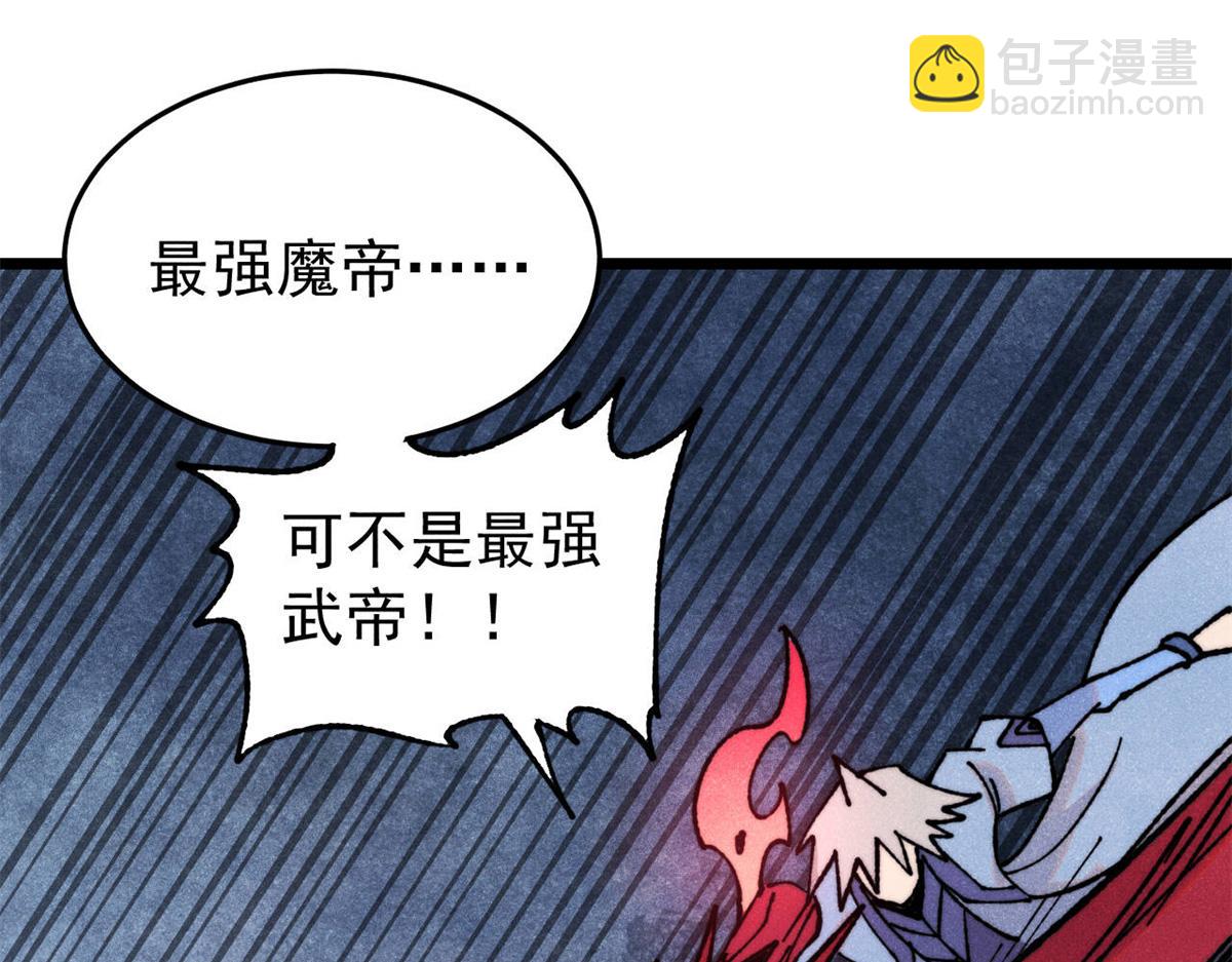 萬古最強宗 - 410 活下去！(2/4) - 1