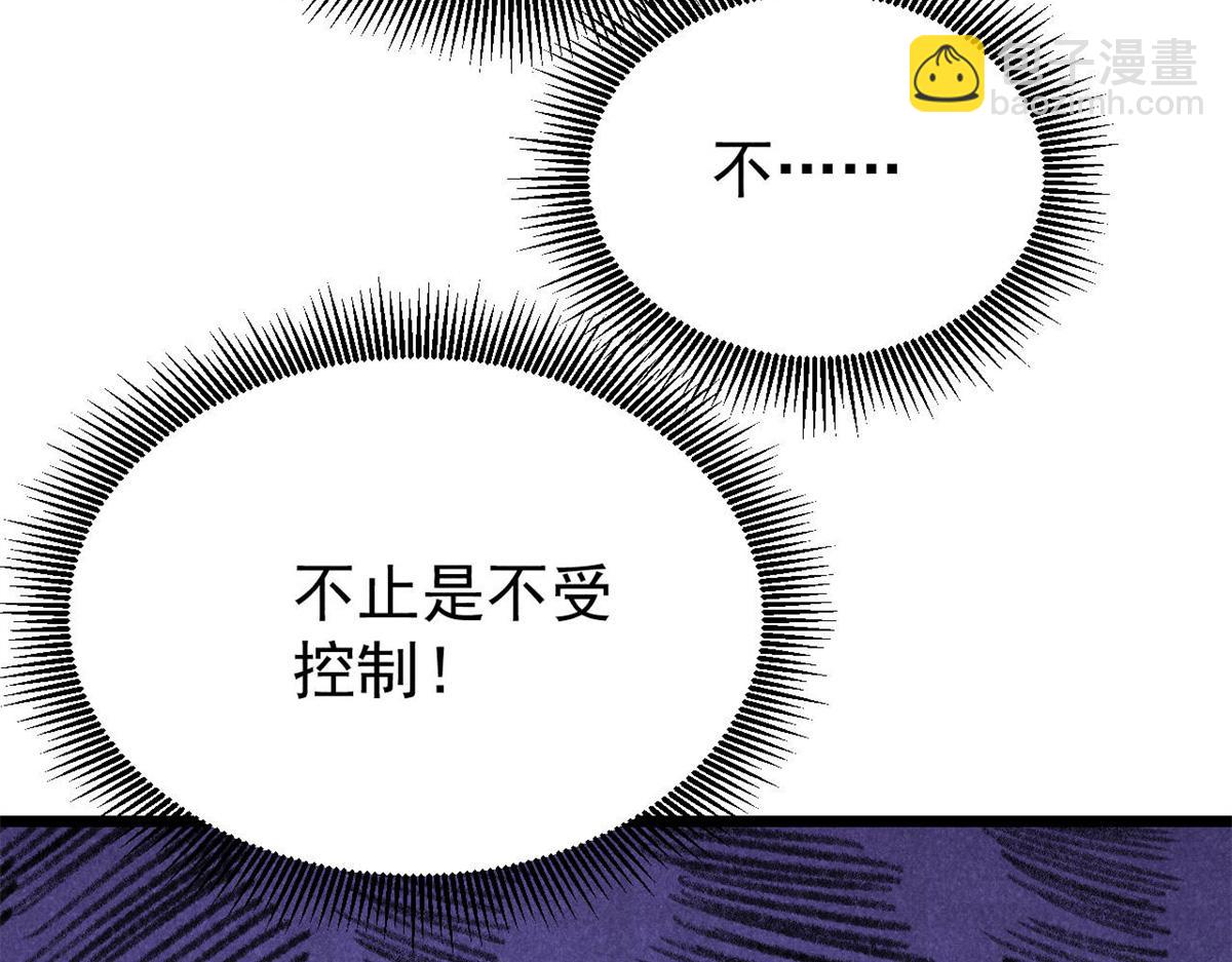 萬古最強宗 - 410 活下去！(1/4) - 7